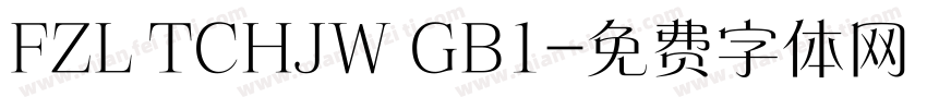FZL TCHJW GB1字体转换